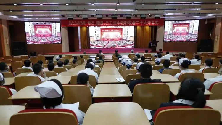 188滚球专家
人民医院收看中国共产党第二十次全国代表大会开幕盛况