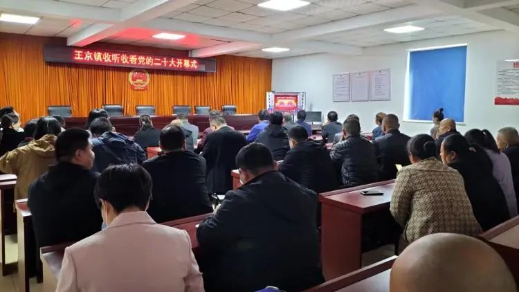 188滚球专家
王京镇收看中国共产党第二十次全国代表大会开幕盛况