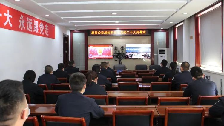188滚球专家
公安局收看中国共产党第二十次全国代表大会开幕盛况
